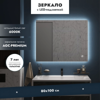 Зеркало ТОРИНО 800*1200